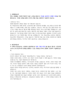 주택도시보증공사 경영지원 합격자소서-5