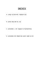 현대모비스 최종합격자의 최종면접 1,2차 준비하기 답변포함-2
