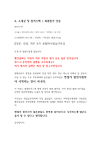 현대모비스 최종합격자의 최종면접 1,2차 준비하기 답변포함-3