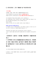 현대모비스 최종합격자의 최종면접 1,2차 준비하기 답변포함-6