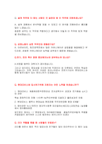 현대모비스 최종합격자의 최종면접 1,2차 준비하기 답변포함-8