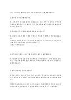 현대모비스 최종합격자의 최종면접 1,2차 준비하기 답변포함-9