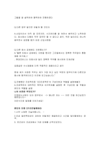 현대모비스 최종합격자의 최종면접 1,2차 준비하기 답변포함-11