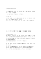 현대모비스 최종합격자의 최종면접 1,2차 준비하기 답변포함-15