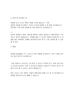 현대모비스 최종합격자의 최종면접 1,2차 준비하기 답변포함-16