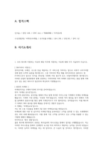 가비아 마케팅 합격자소서-3