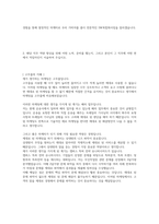 가비아 마케팅 합격자소서-4