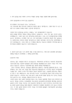 가비아 마케팅 합격자소서-5