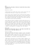 LG이노텍 생산기술 합격자소서 2022상반기-4
