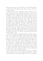 [청소년복지]청소년 자살의 원인및 문제점과 대처방안에 대해논하시오-3