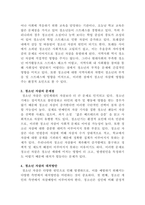 [청소년복지]청소년 자살의 원인및 문제점과 대처방안에 대해논하시오-4