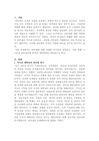 [리더십]리더십 행동이론 연구에 대해 미시간 대학교 리더십 연구와 오하이오 주립대학교의 리더십 연구,그리고 브레이크와 무톤의 리더십격자 모델과 리더십 PM 이론으로 설명하고 리더십격자 모델에 비추어 본인은 어떤 리더십유형에 해당되는지, 이를 어떻게 개선하면 좋을지에 대해 설명해 보시오-2