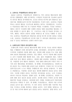 [리더십]리더십 행동이론 연구에 대해 미시간 대학교 리더십 연구와 오하이오 주립대학교의 리더십 연구,그리고 브레이크와 무톤의 리더십격자 모델과 리더십 PM 이론으로 설명하고 리더십격자 모델에 비추어 본인은 어떤 리더십유형에 해당되는지, 이를 어떻게 개선하면 좋을지에 대해 설명해 보시오-3