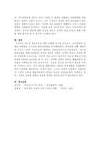 [리더십]리더십 행동이론 연구에 대해 미시간 대학교 리더십 연구와 오하이오 주립대학교의 리더십 연구,그리고 브레이크와 무톤의 리더십격자 모델과 리더십 PM 이론으로 설명하고 리더십격자 모델에 비추어 본인은 어떤 리더십유형에 해당되는지, 이를 어떻게 개선하면 좋을지에 대해 설명해 보시오-5