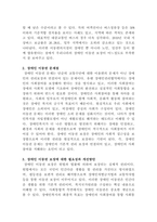 [장애인복지론]장애인과 관련된 최근 이슈(장애등급제 폐지, 탈시설, 장애인차별, 장애인이동권, 노동권 등) 하나를 선택하여, 권리 관점에서 현황 및 문제점 등을 작성하고 향후 과제에 대한 본인의 생각을 서술하시오-3