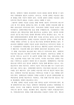 [장애인복지론]장애인과 관련된 최근 이슈(장애등급제 폐지, 탈시설, 장애인차별, 장애인이동권, 노동권 등) 하나를 선택하여, 권리 관점에서 현황 및 문제점 등을 작성하고 향후 과제에 대한 본인의 생각을 서술하시오-4