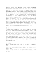 [장애인복지론]장애인과 관련된 최근 이슈(장애등급제 폐지, 탈시설, 장애인차별, 장애인이동권, 노동권 등) 하나를 선택하여, 권리 관점에서 현황 및 문제점 등을 작성하고 향후 과제에 대한 본인의 생각을 서술하시오-5