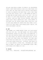 [헌법논증이론]다음의 견해를 비판적으로 검토하시오-5