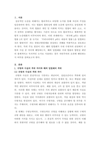 [헌법논증이론]다음의 견해를 비판적으로 검토하시오2-2