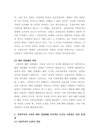 [헌법논증이론]다음의 견해를 비판적으로 검토하시오2-3