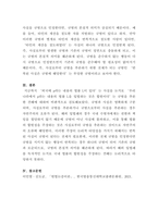 [헌법논증이론]다음의 견해를 비판적으로 검토하시오2-5
