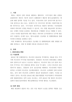 [형사소송법]현행 체포제도 중 긴급체포와 현행범체포를 다룬 판례를 각각 1개 이상씩 찾아 쟁점을 정리하고 판례의 태도를 분석하시오-2