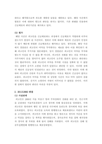 [형사소송법]현행 체포제도 중 긴급체포와 현행범체포를 다룬 판례를 각각 1개 이상씩 찾아 쟁점을 정리하고 판례의 태도를 분석하시오-5