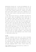 [형사소송법]현행 체포제도 중 긴급체포와 현행범체포를 다룬 판례를 각각 1개 이상씩 찾아 쟁점을 정리하고 판례의 태도를 분석하시오-7