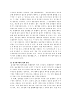 [부동산법제]乙은 甲이 신축한 Y 건물을 관계서류를 위조하여 자신의 명의로 보존등기한 후, 丙으로부터 1억 원을 빌리면서 이 채권을 담보하기 위하여 丙에게 1번 저당권을 설정해주었다-3