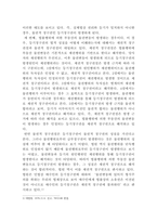 [부동산법제]乙은 甲이 신축한 Y 건물을 관계서류를 위조하여 자신의 명의로 보존등기한 후, 丙으로부터 1억 원을 빌리면서 이 채권을 담보하기 위하여 丙에게 1번 저당권을 설정해주었다-4