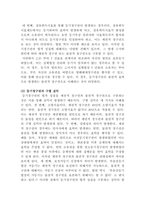 [부동산법제]乙은 甲이 신축한 Y 건물을 관계서류를 위조하여 자신의 명의로 보존등기한 후, 丙으로부터 1억 원을 빌리면서 이 채권을 담보하기 위하여 丙에게 1번 저당권을 설정해주었다-5