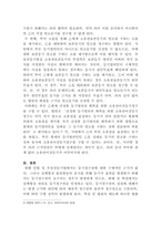 [부동산법제]乙은 甲이 신축한 Y 건물을 관계서류를 위조하여 자신의 명의로 보존등기한 후, 丙으로부터 1억 원을 빌리면서 이 채권을 담보하기 위하여 丙에게 1번 저당권을 설정해주었다-7