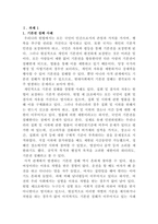 [헌법]대통령의 긴급명령권에 대해 정리하고 긴급명령권이 발동될 수 있도록 뒷받침을 하고 있는 헌법규정을 찾아주세요-2