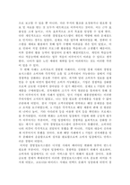 [경영정보시스템]디지털 경제의 패러다임의 변화 속에서 왜 경영정보시스템을 공부해야 하는지 본인의 경험을 예로 들어 설명해 보시오-4
