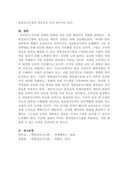 [경영정보시스템]디지털 경제의 패러다임의 변화 속에서 왜 경영정보시스템을 공부해야 하는지 본인의 경험을 예로 들어 설명해 보시오-5