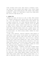 [사회복지법제와실천]사회법의 특성인 계약의 공정성, 소유의 사회성, 집합적 책임이 등장하게 된 배경을 설명하고, 사회복지사가 사회복지법을 학습해야 하는 이유에 대해 본인의 생각을 기술하시오-3