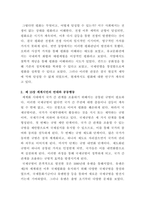 [세계의정치와경제]최근 러시아의 우크라이나 침공으로부터 발생한 전쟁은 수많은 사상자를 내며 장기화되고 있다-3
