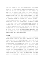 [사회문제론]최근 서울 지하철에서 전국장애인차별철폐연대(전장연)가 운행을 방해하는 시위가 지속되고 있으며 이에 대한 시민들의 찬성과 반대가 대립하고 있다2-3