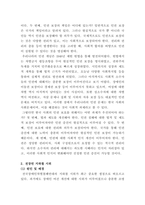 [사회문제론]최근 서울 지하철에서 전국장애인차별철폐연대(전장연)가 운행을 방해하는 시위가 지속되고 있으며 이에 대한 시민들의 찬성과 반대가 대립하고 있다2-4