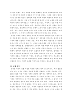 [사회문제론]최근 서울 지하철에서 전국장애인차별철폐연대(전장연)가 운행을 방해하는 시위가 지속되고 있으며 이에 대한 시민들의 찬성과 반대가 대립하고 있다2-5