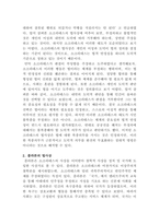 [법사상사]소크라테스·플라톤·아리스토텔레스의 법사상을 비교 설명하시오-3