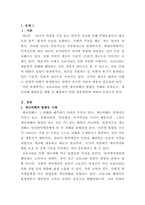 [국제인권법]-2