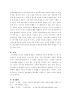 [국제인권법]-4