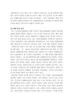 [국제인권법]-7