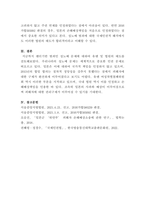 [국제인권법]-8