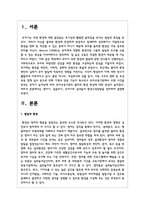 영아기, 걸음마기, 유아기의 실내놀이 환경구성방법을 정리하여 설명하시오-2