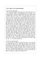 영아기, 걸음마기, 유아기의 실내놀이 환경구성방법을 정리하여 설명하시오-3