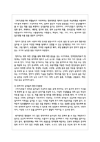 영아기, 걸음마기, 유아기의 실내놀이 환경구성방법을 정리하여 설명하시오-4