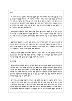 영아기, 걸음마기, 유아기의 실내놀이 환경구성방법을 정리하여 설명하시오-5
