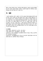 영아기, 걸음마기, 유아기의 실내놀이 환경구성방법을 정리하여 설명하시오-6